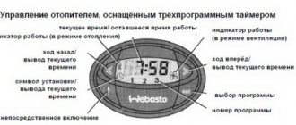 How to set a timer on Webasto