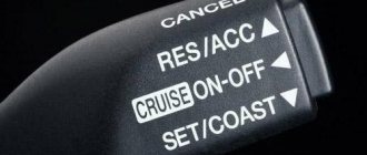 What is cruise control?