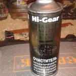 hi gear catalyst cleaner