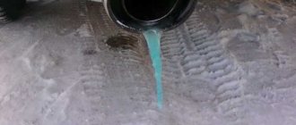 Why is fluid leaking from the exhaust pipe?
