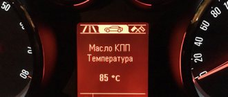 Oil temperature